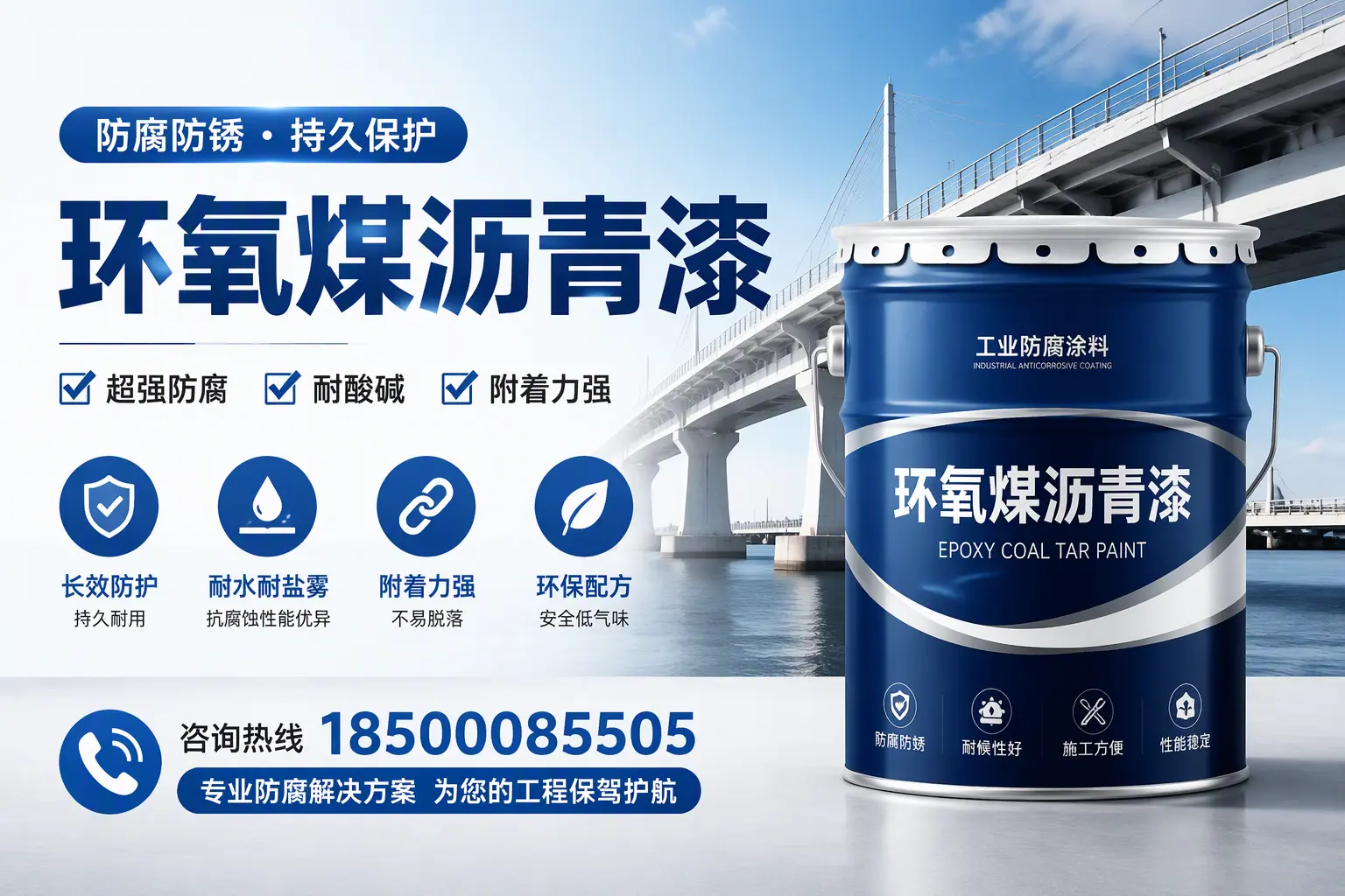 环氧煤沥青漆与其他涂料的对比分析，助你在台州做出明智选择